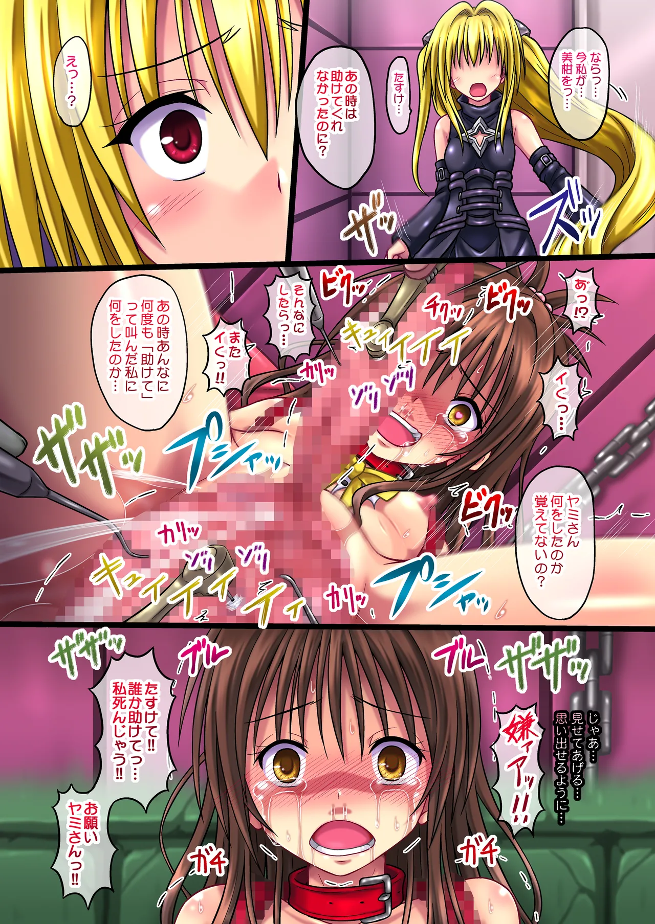 Mikan Darkness Collection Vol.3 page 9 full