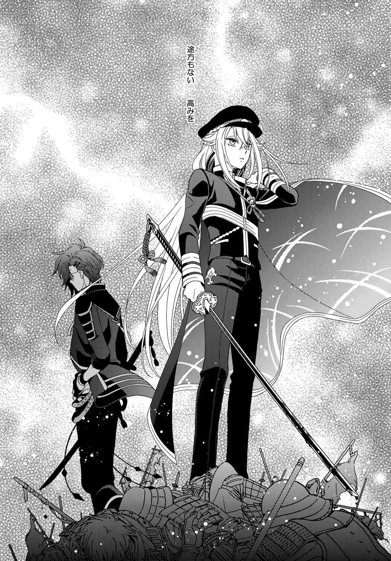 Konpeitou o Kimi ni page 5 full