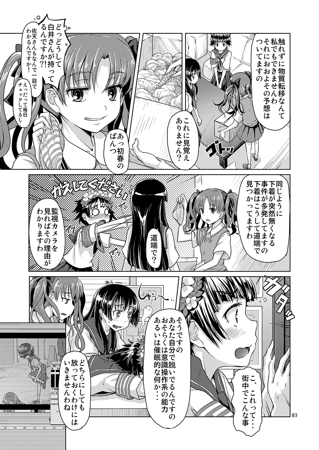 i.Saten page 4 full