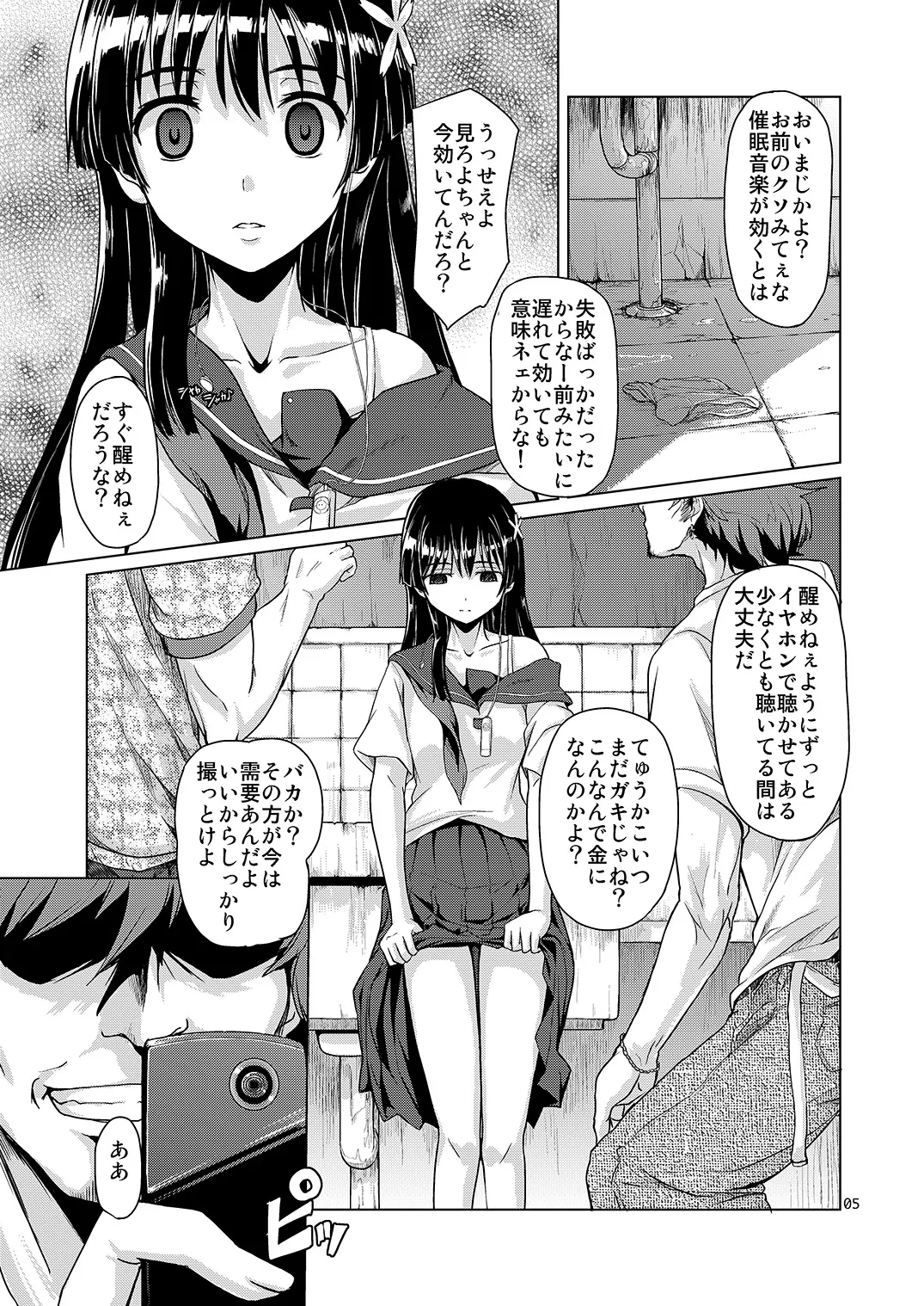 i.Saten page 6 full