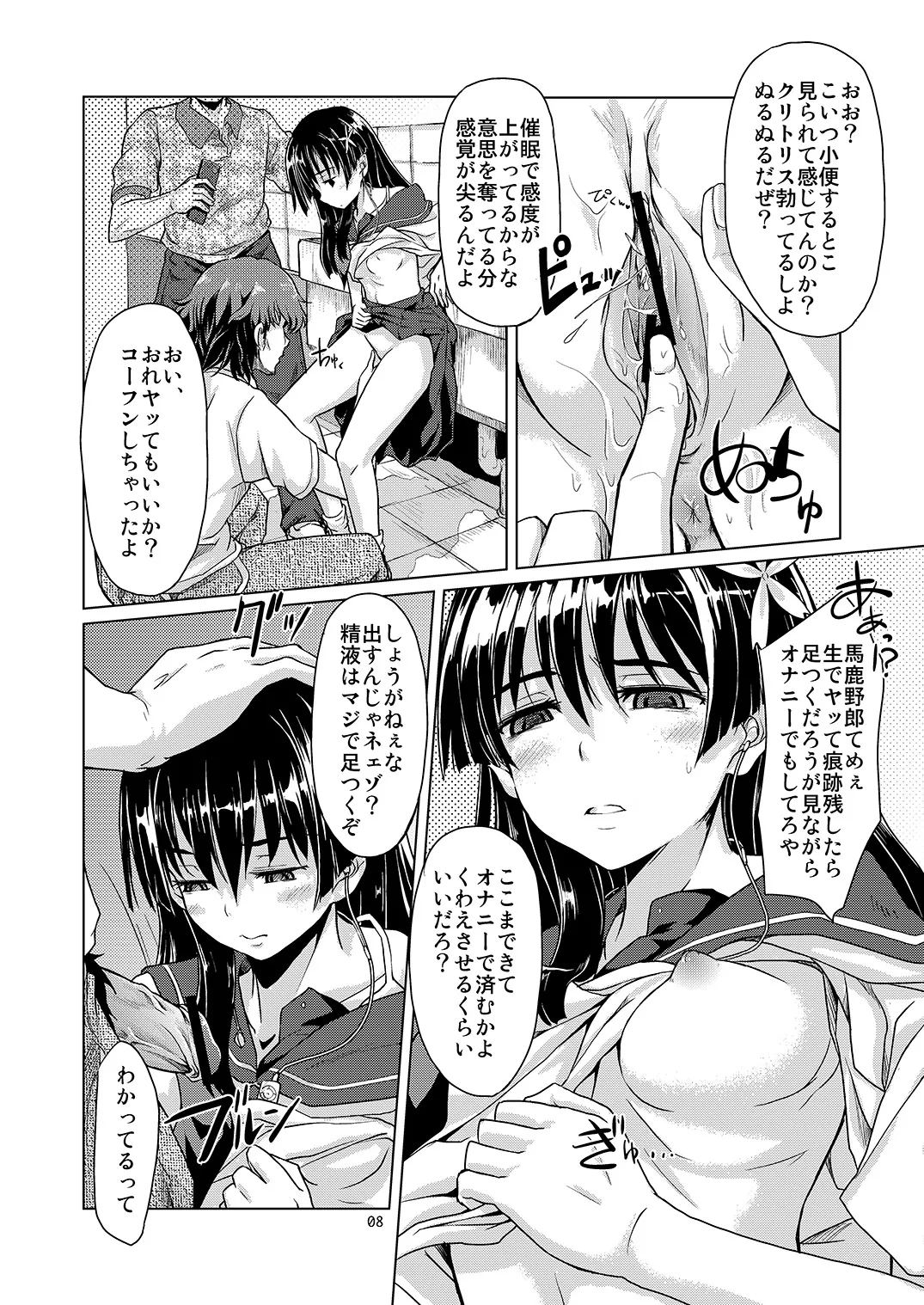 i.Saten page 9 full