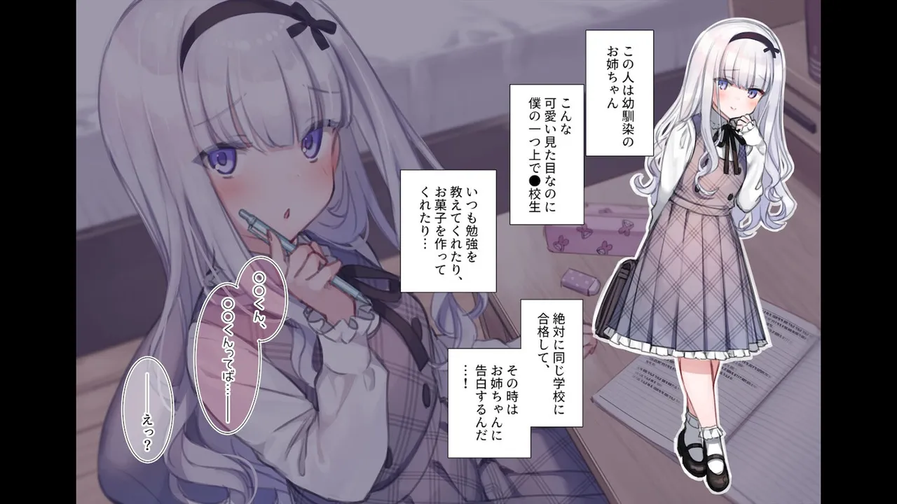 幼馴染のロリお姉ちゃん page 1 full