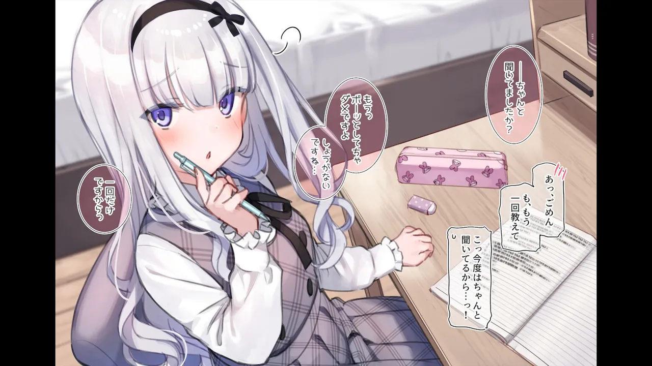 幼馴染のロリお姉ちゃん page 2 full