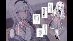 幼馴染のロリお姉ちゃん