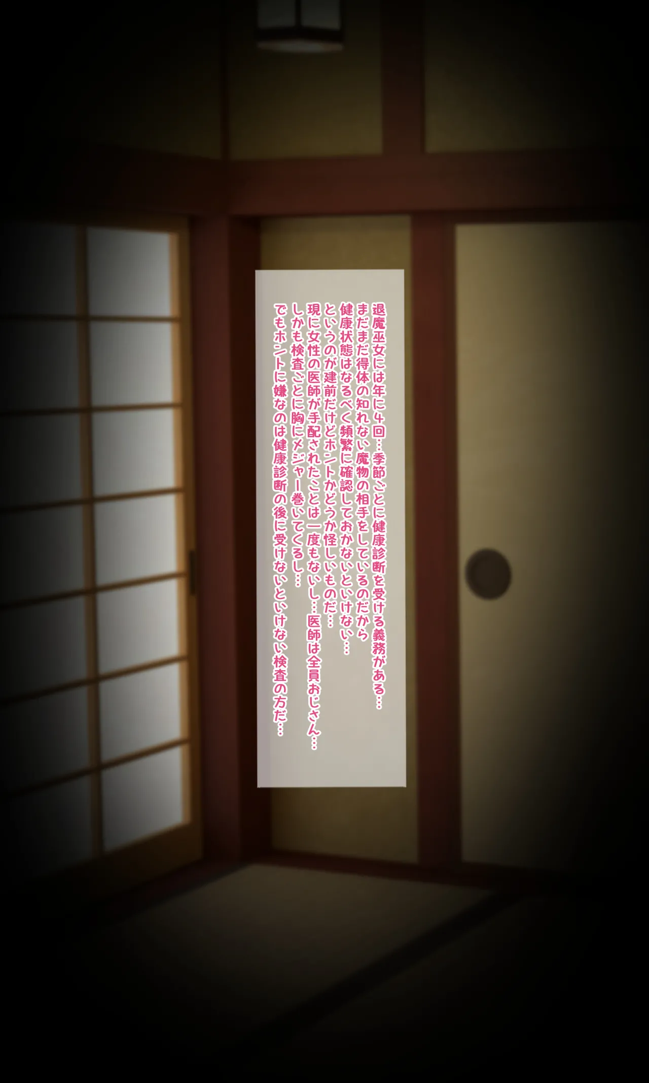 Haru no Taima Miko Seinyu Noryoku Kensa page 1 full