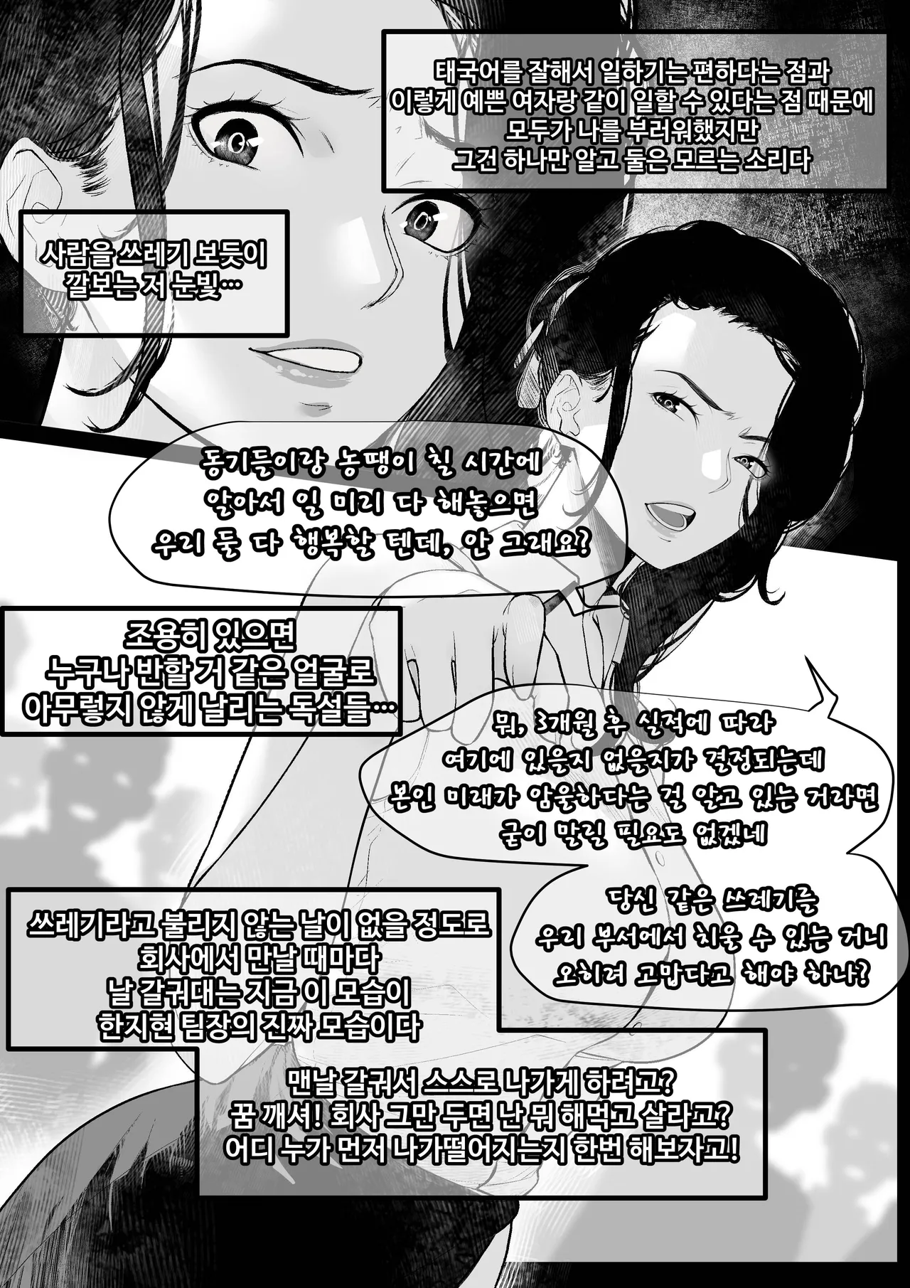 G Phone 2 Korean.ver page 5 full
