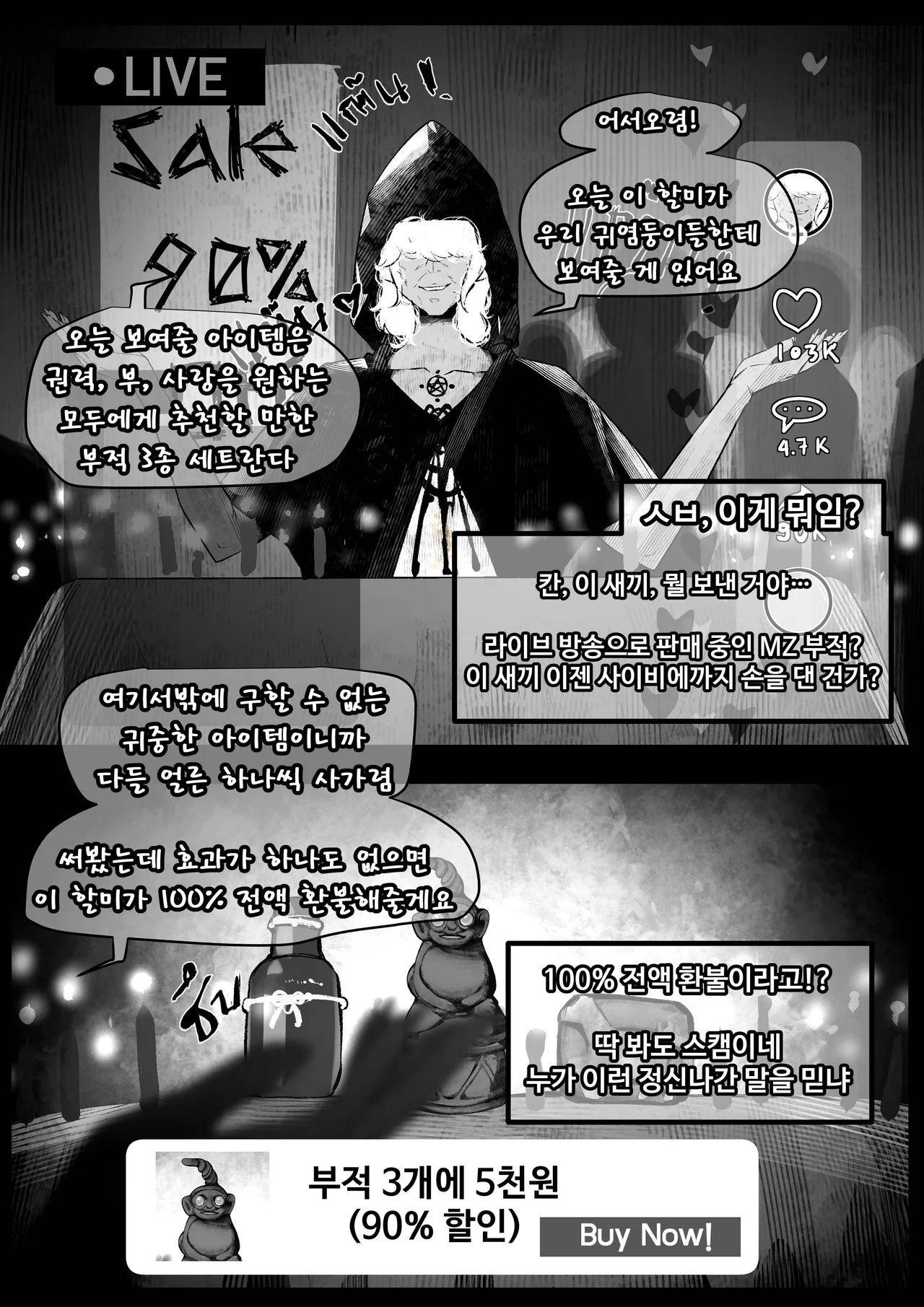 G Phone 2 Korean.ver page 7 full