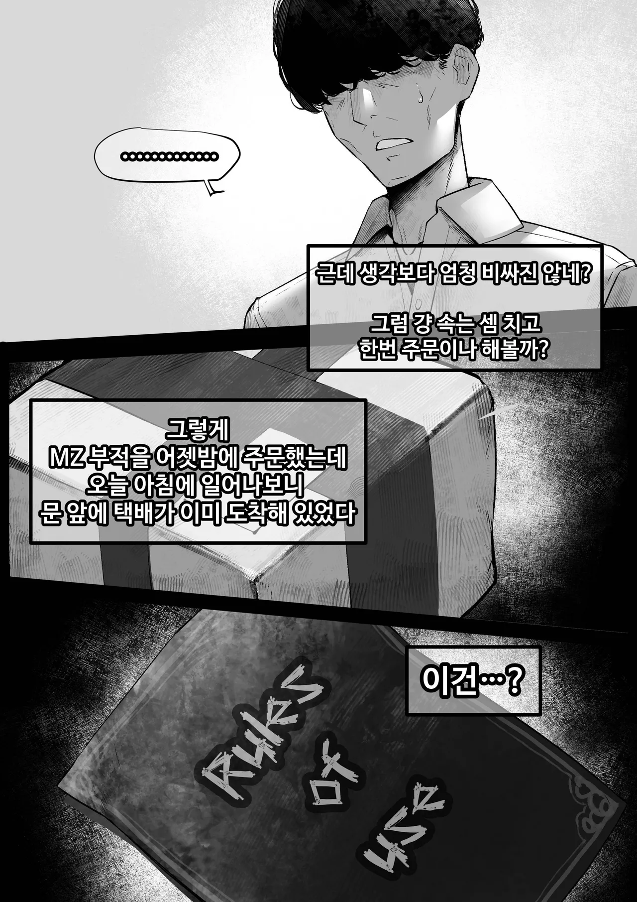 G Phone 2 Korean.ver page 8 full