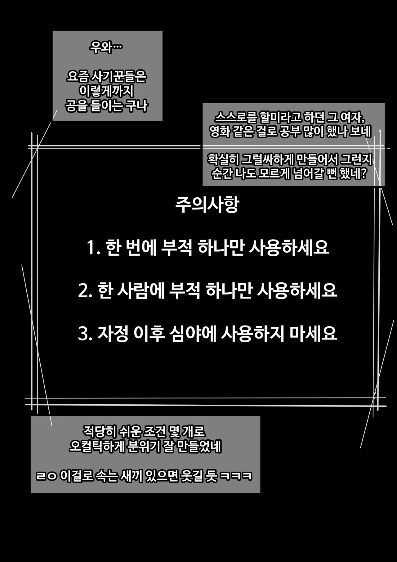 G Phone 2 Korean.ver page 9 full