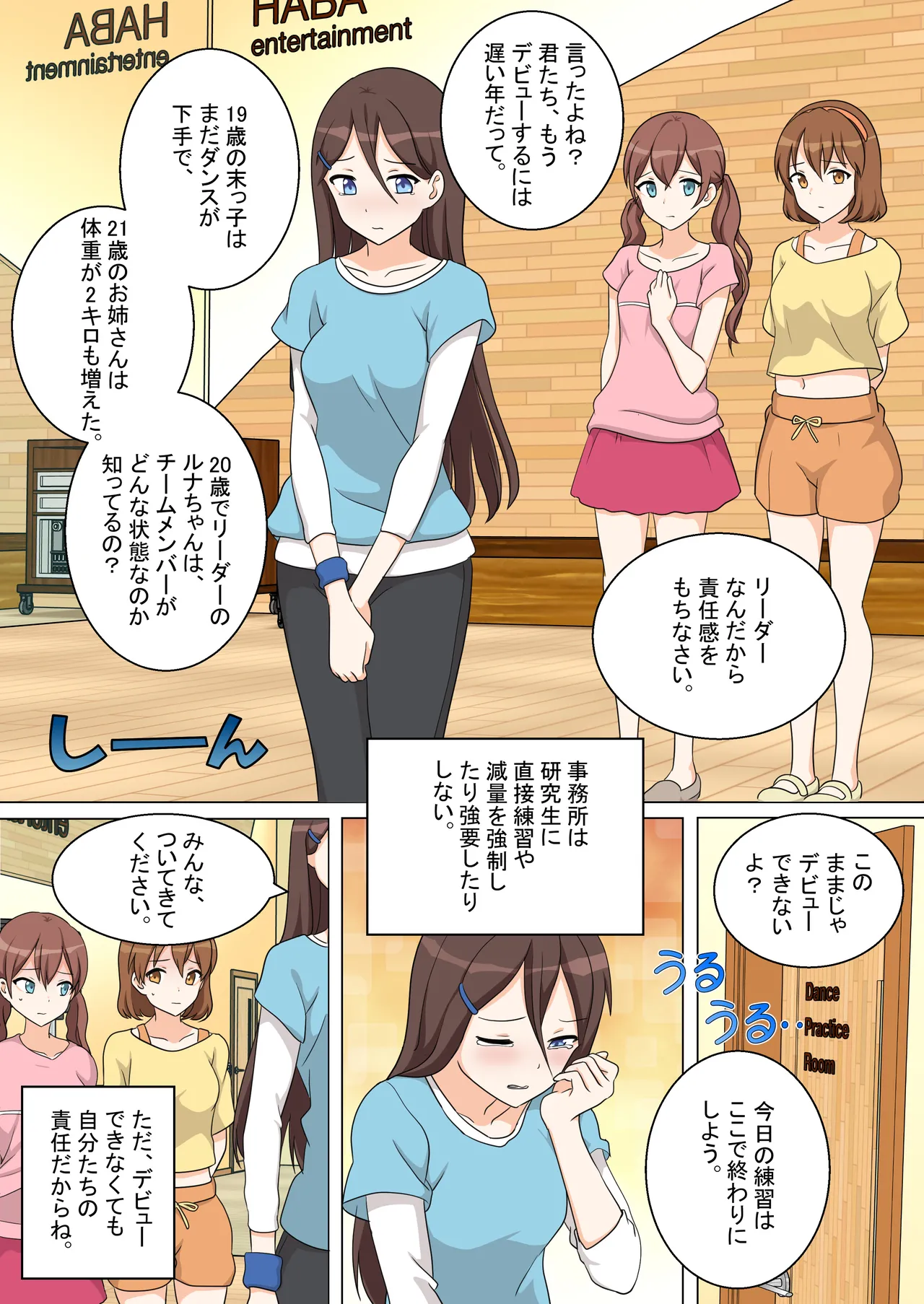 My Spanking Friends page 2 full