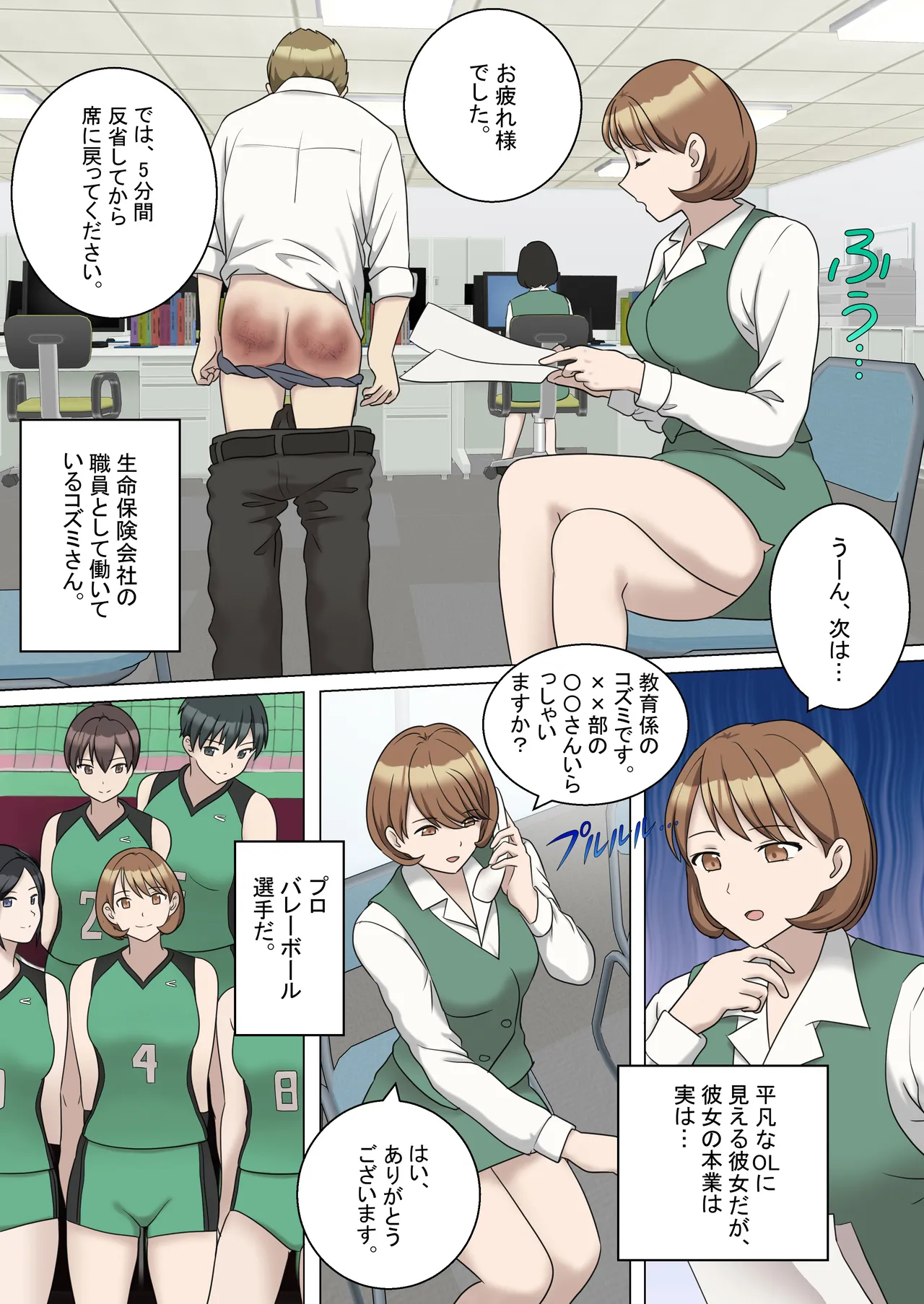 My Spanking Friends page 6 full