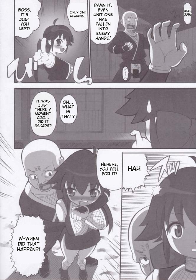 KoyukiGatame page 9 full
