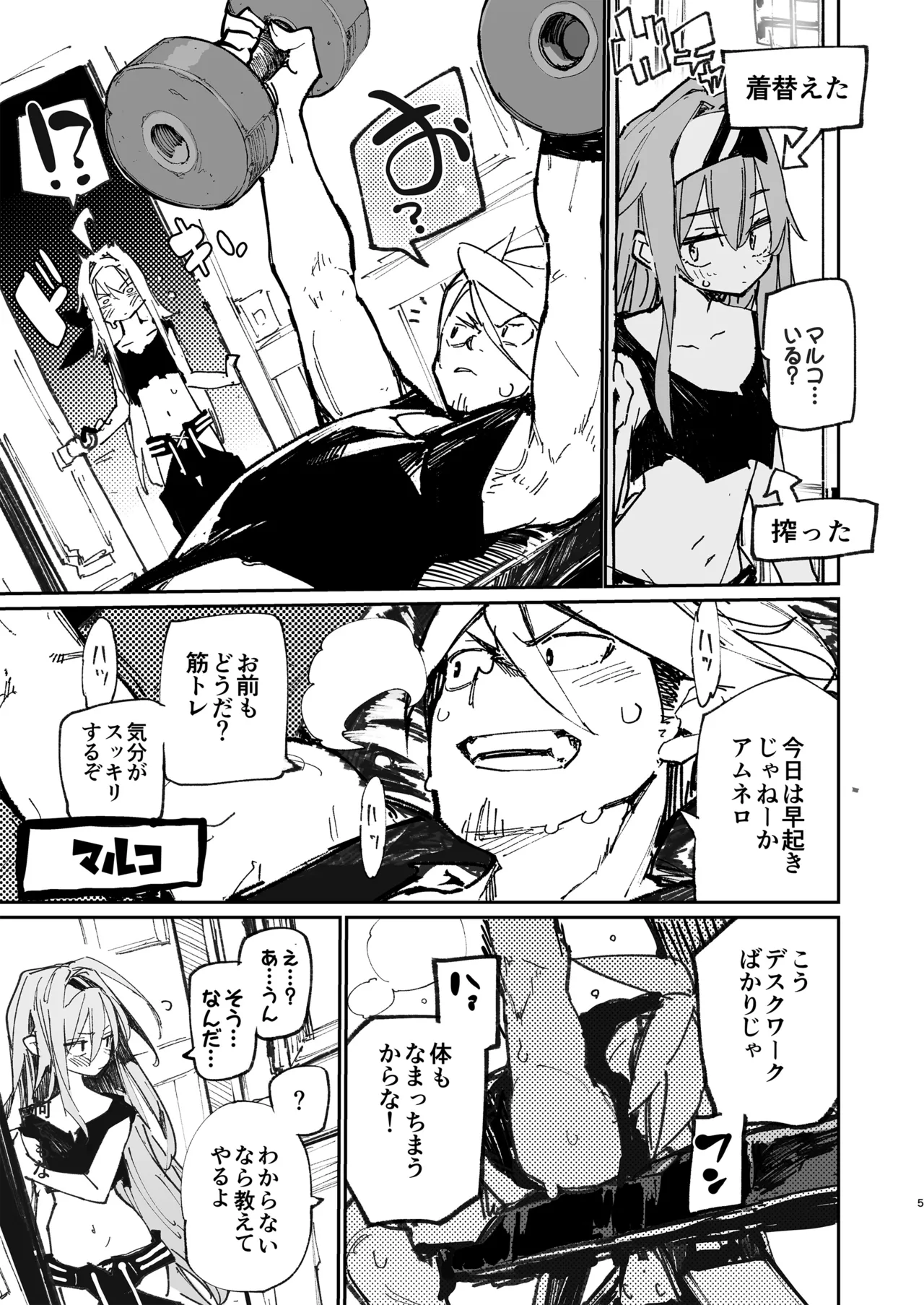 AMNERO 2 page 4 full