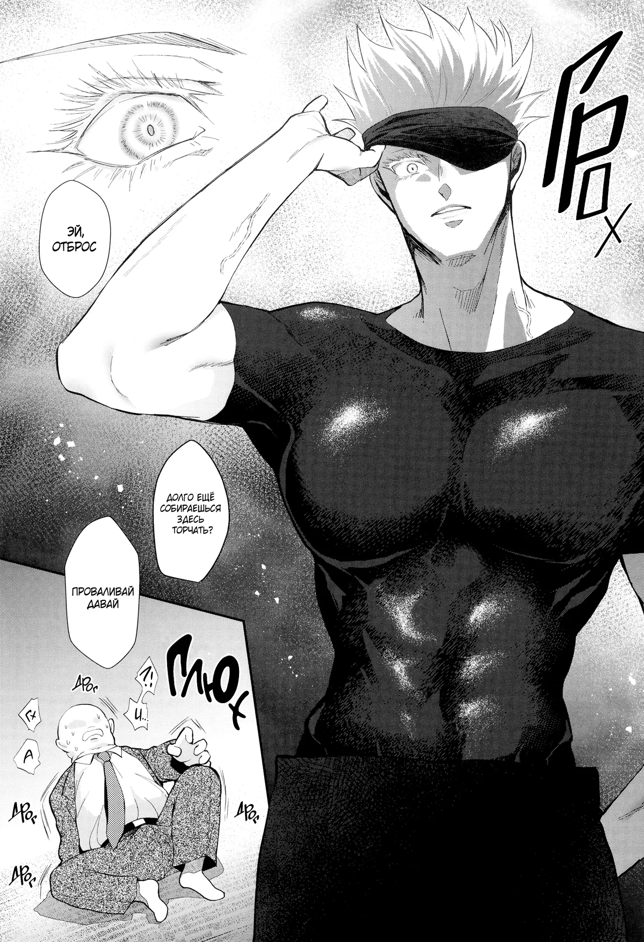 Секрет лидера культа | Himitsu no Kyouso-Sama page 10 full