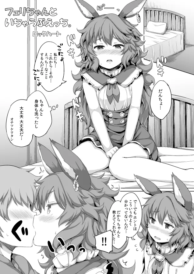 GraLove. page 2 full