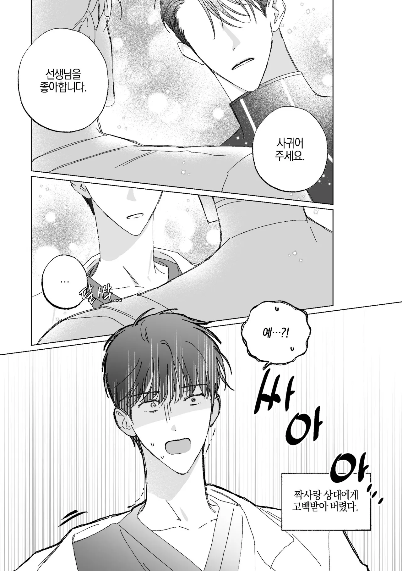 Can I Start a Romance with a Love Potion?  - 해량무현 doujinshi page 1 full