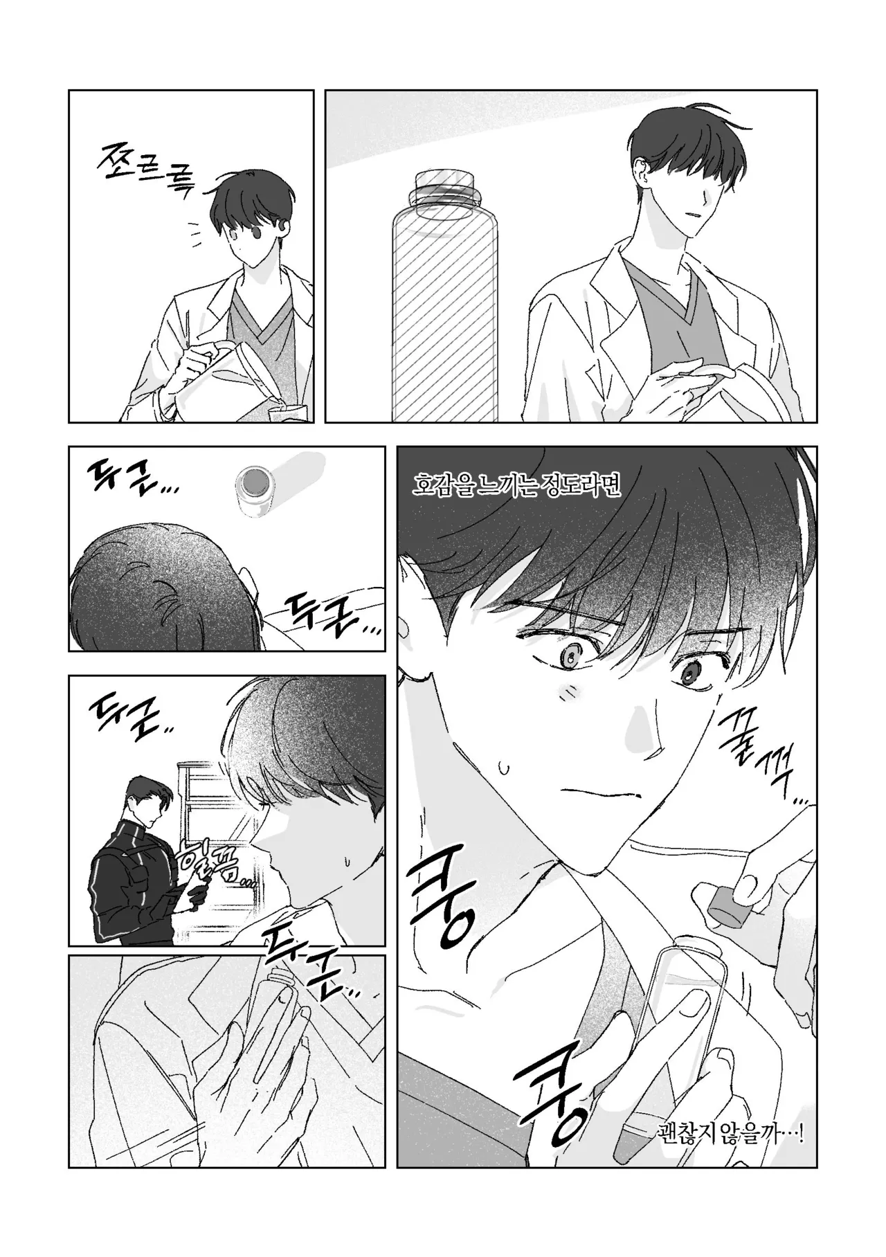 Can I Start a Romance with a Love Potion?  - 해량무현 doujinshi page 10 full