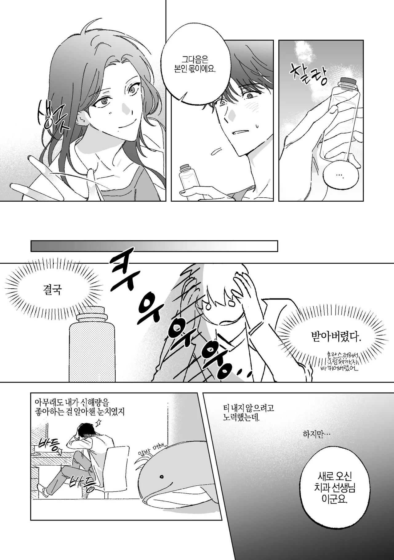 Can I Start a Romance with a Love Potion?  - 해량무현 doujinshi page 4 full