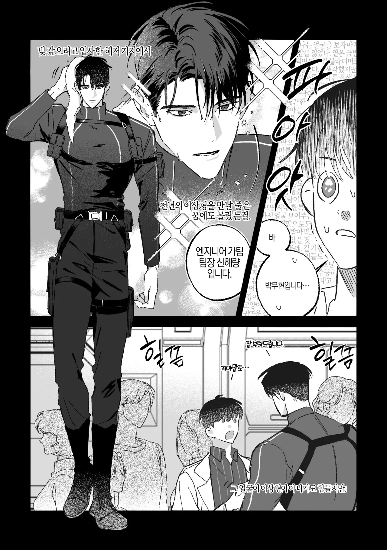 Can I Start a Romance with a Love Potion?  - 해량무현 doujinshi page 5 full