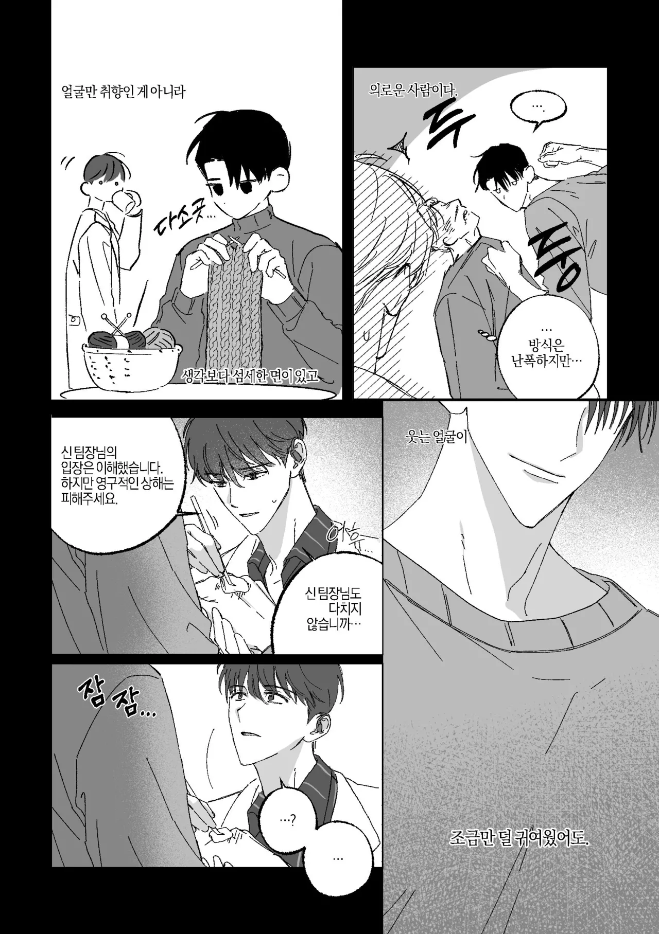 Can I Start a Romance with a Love Potion?  - 해량무현 doujinshi page 6 full
