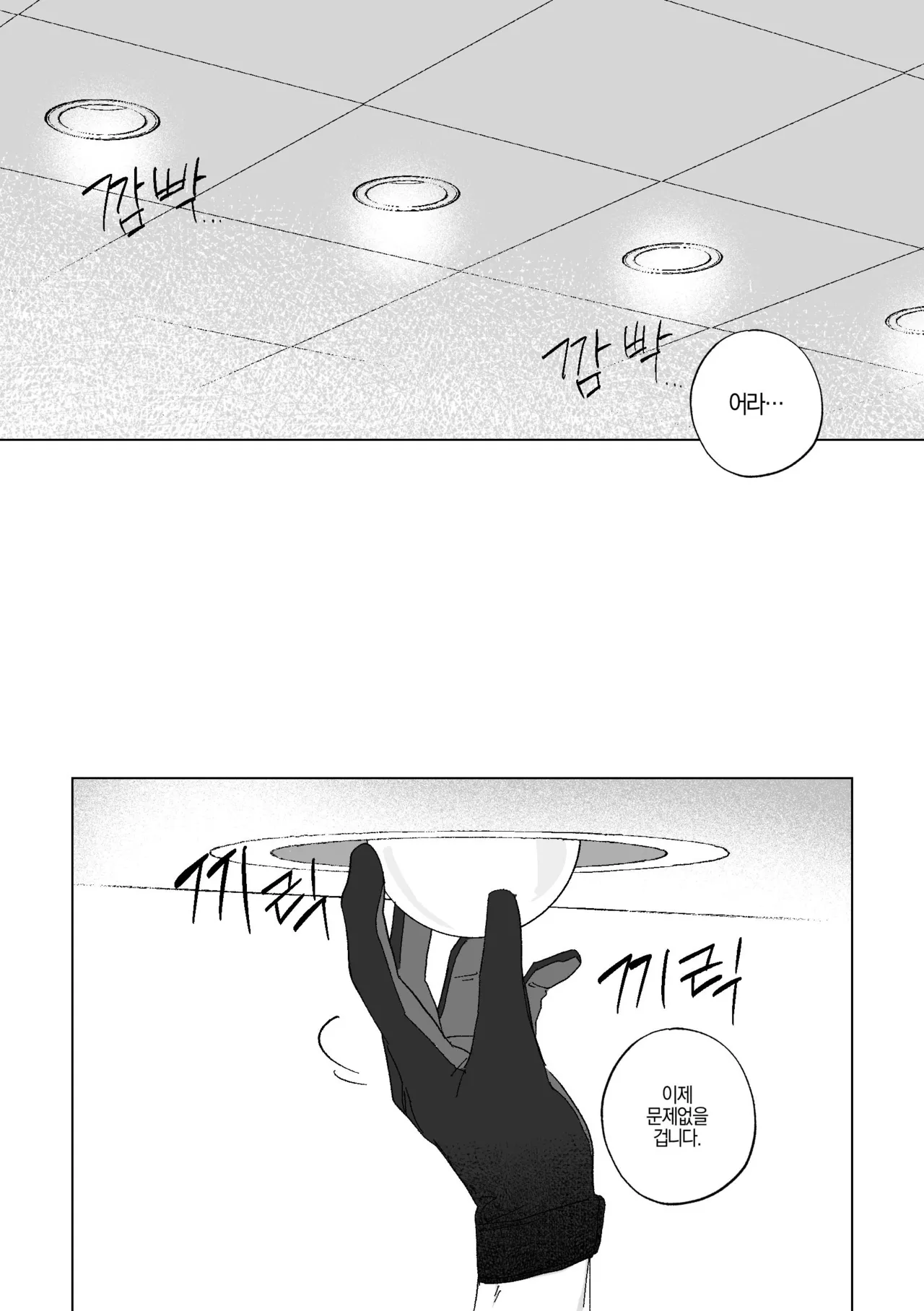 Can I Start a Romance with a Love Potion?  - 해량무현 doujinshi page 8 full