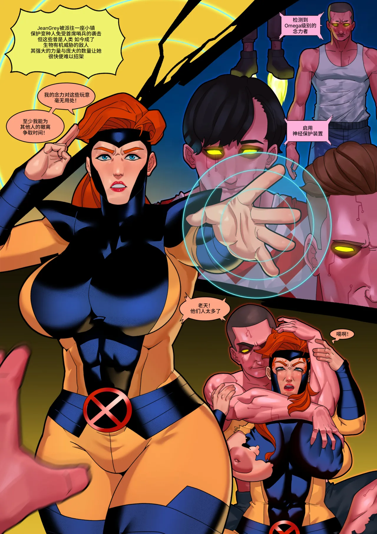 Artist - CrabHorn【中文翻译】 page 3 full