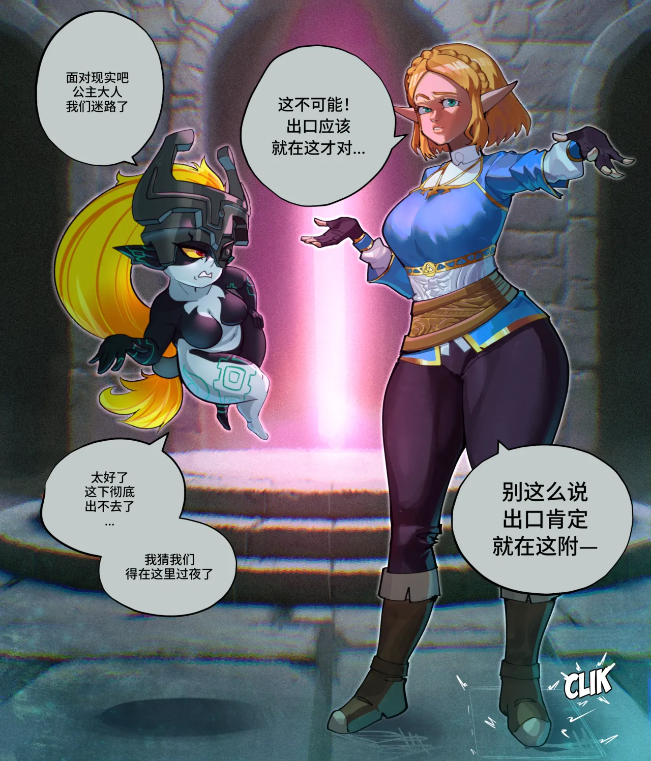 Artist - CrabHorn【中文翻译】 page 8 full