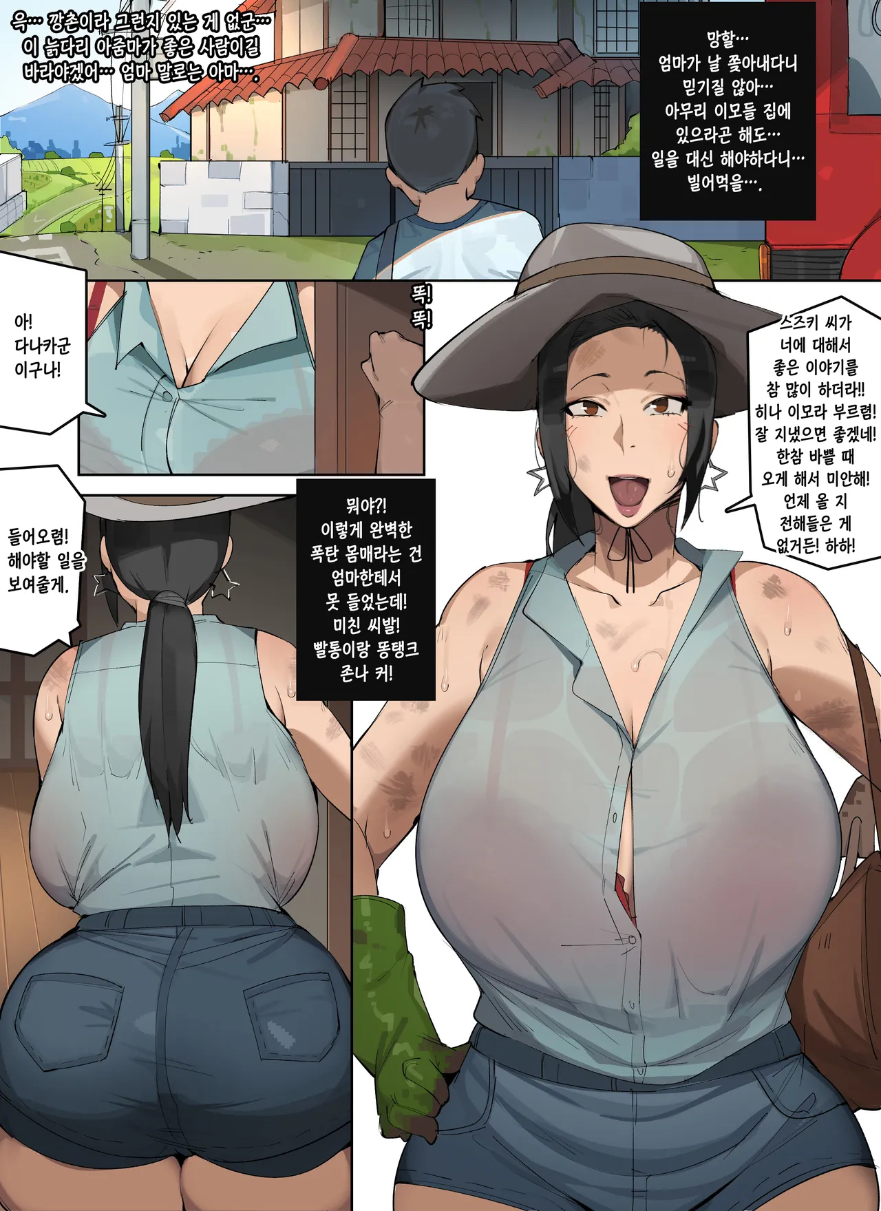 히나 이모 page 1 full