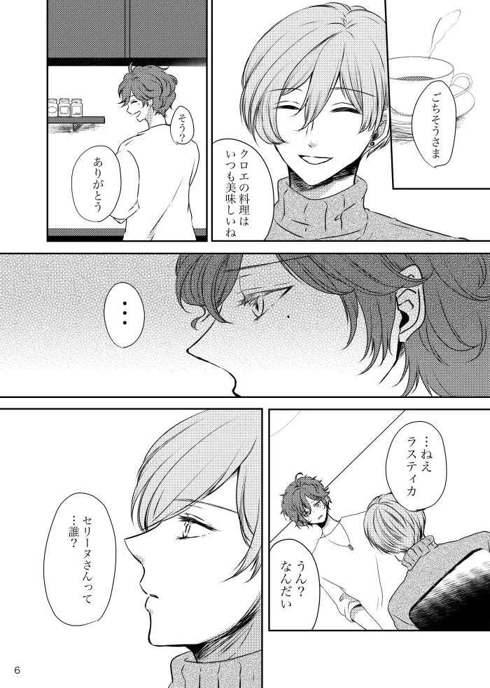 Tikakuro Gen Paro Hon page 5 full