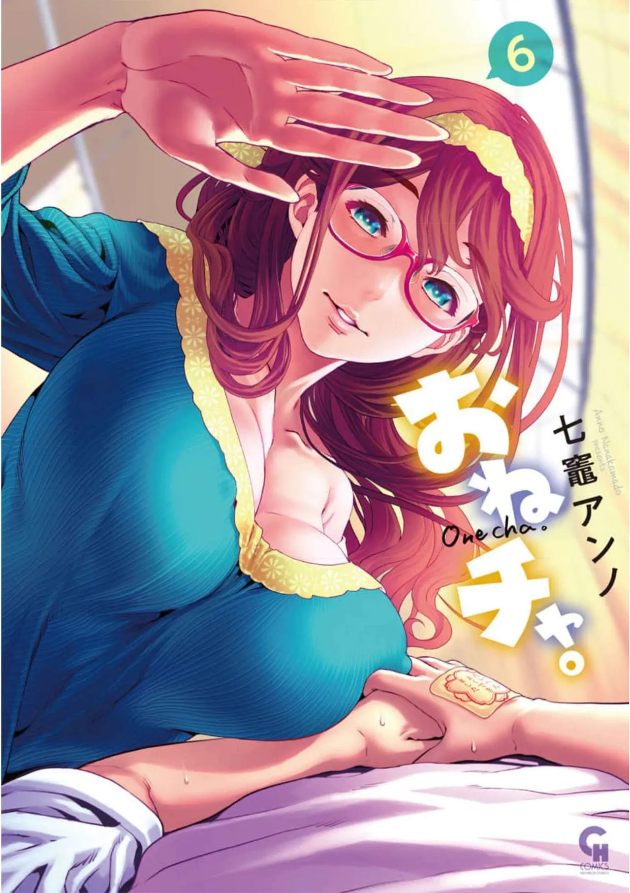Onecha. Volume 6 page 1 full