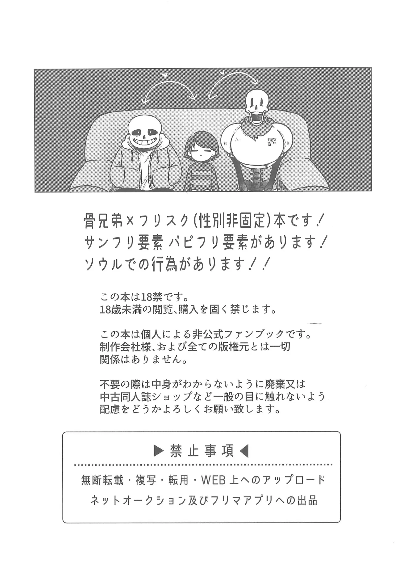 Boku to Fuyu no Albireo page 3 full