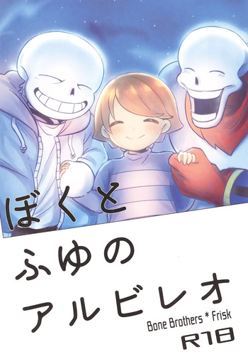 Boku to Fuyu no Albireo cover