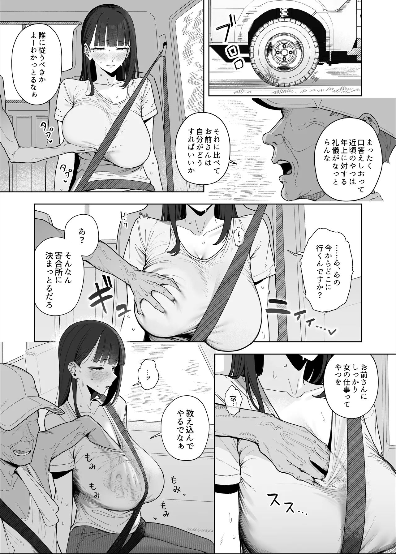 Yobai Fuushuu no aru mura ni Ijuushite shimatta Fuufu② page 5 full