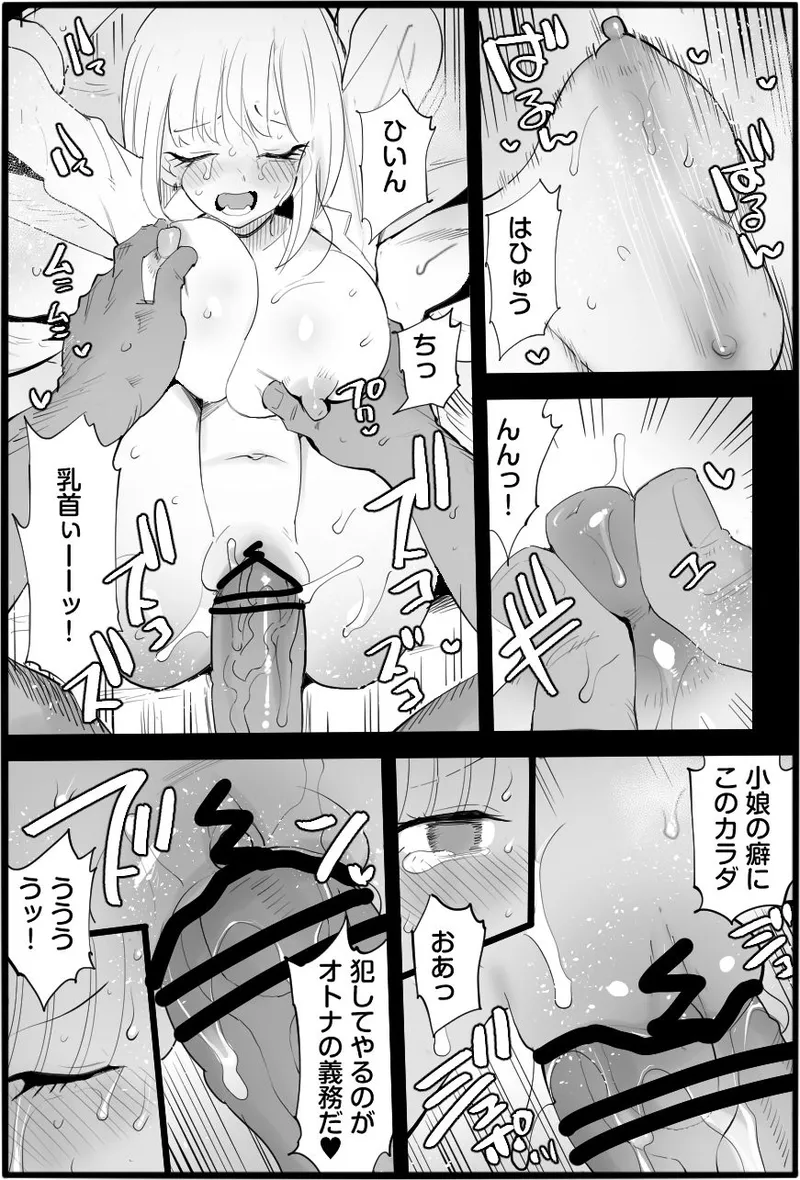 If You Are Kind to the Bad Uncle page 1 full