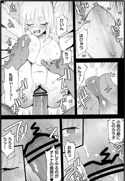 If You Are Kind to the Bad Uncle