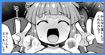 ぷ◯ぷ◯短編漫画〜アルル編〜 cover