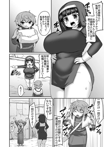 Ane o Dorei Ni Shite Katakori Massaajiki Mitainanode Shiri o Gorigori Suru Manga cover