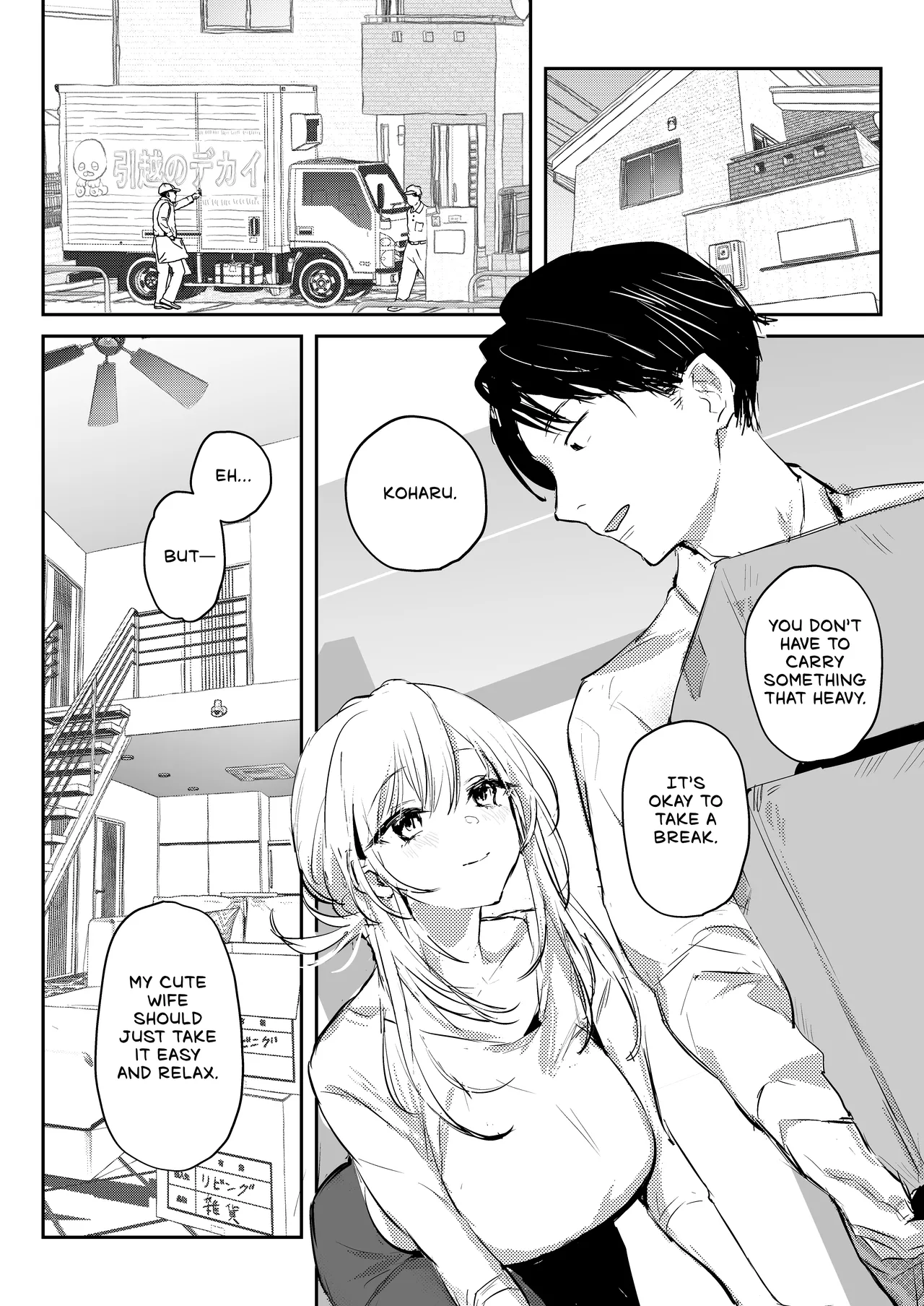 Niizuma no Koharu, Netorase ︱ Newlywed Koharu, Netorase page 3 full