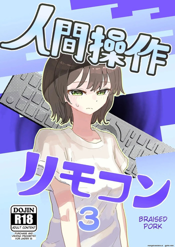 Ningen Sousa RemoCon 3 | Human Manipulating Remote Control 3 cover