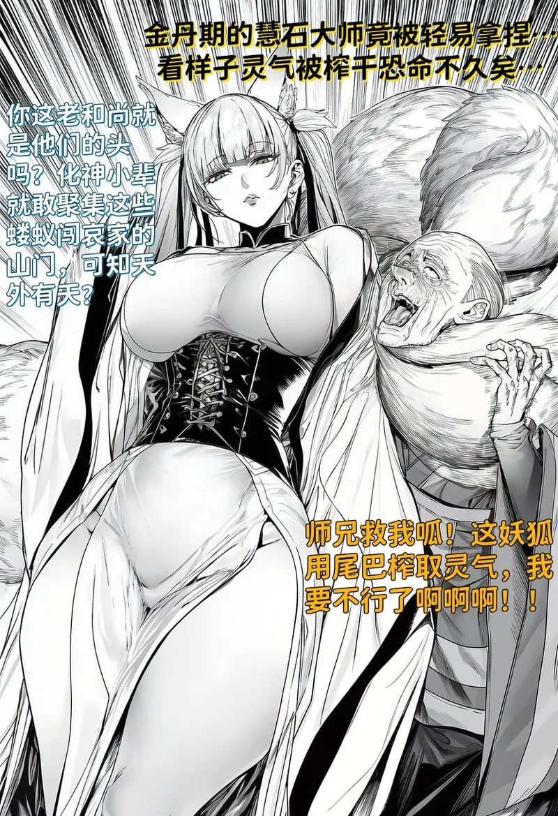 ＠_＠ page 6 full