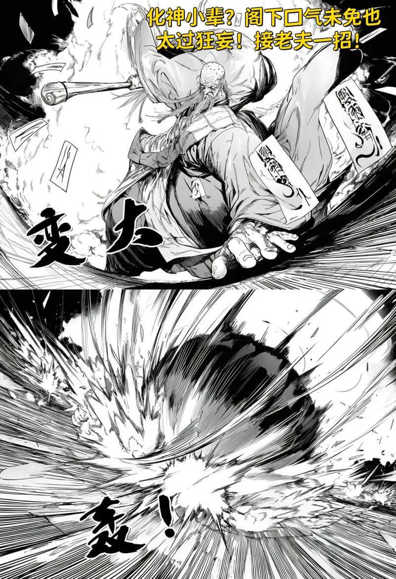 ＠_＠ page 7 full