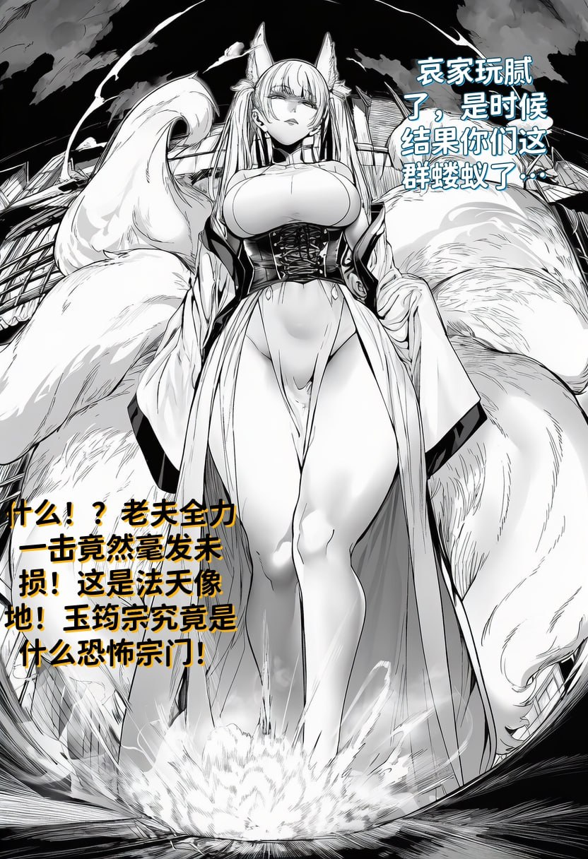 ＠_＠ page 8 full