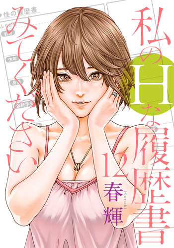 Watakushi no Eichi na Rirekisho 12 cover
