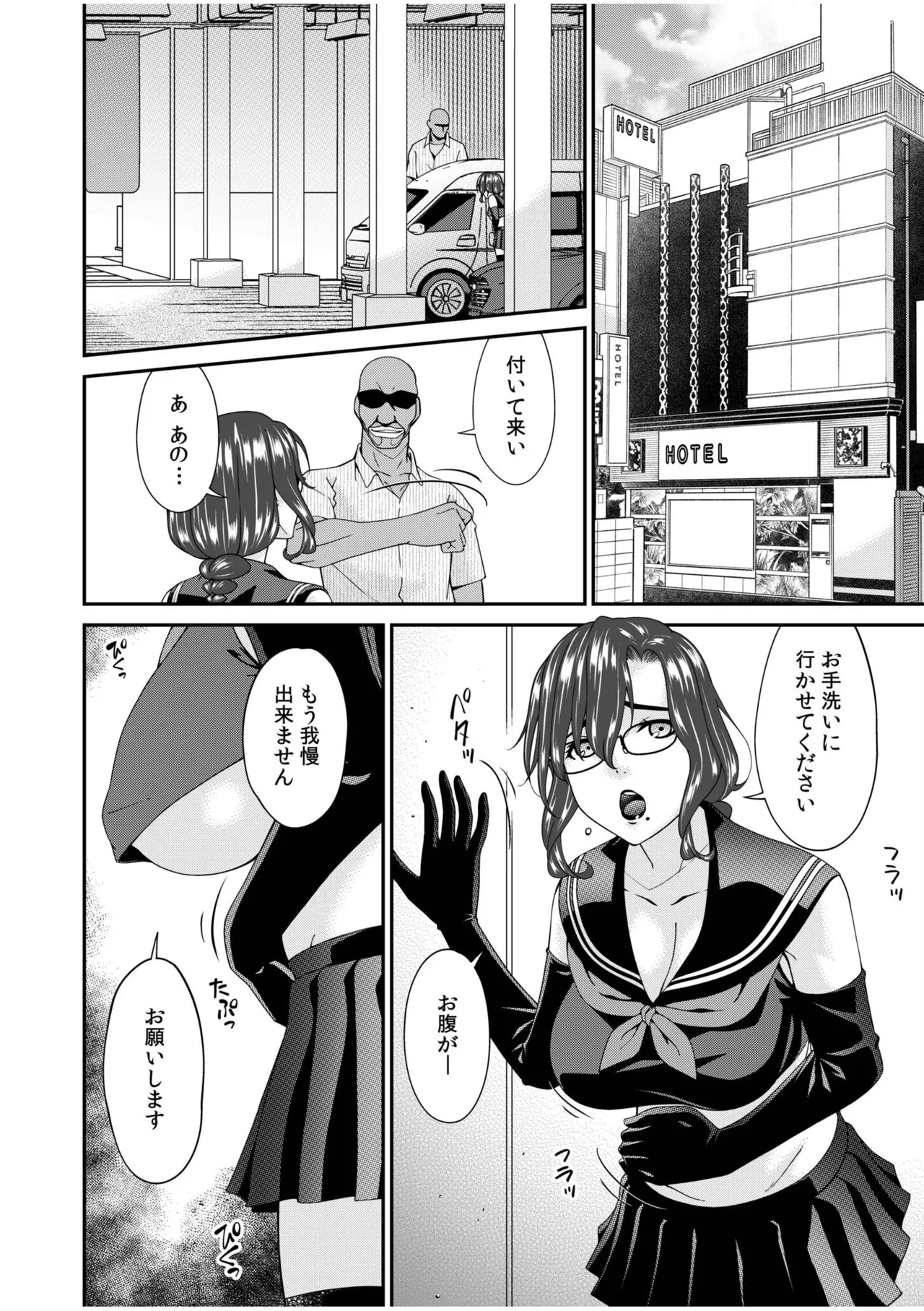 Haha to Tsuma o Yameru Toki 17 page 10 full