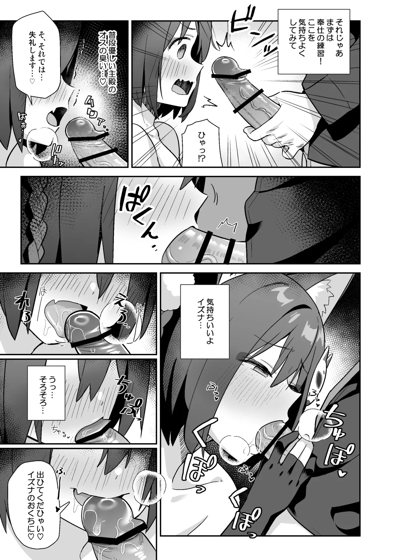 Sukitooru You na Sekaikan nanoni... Vol. 03 page 4 full