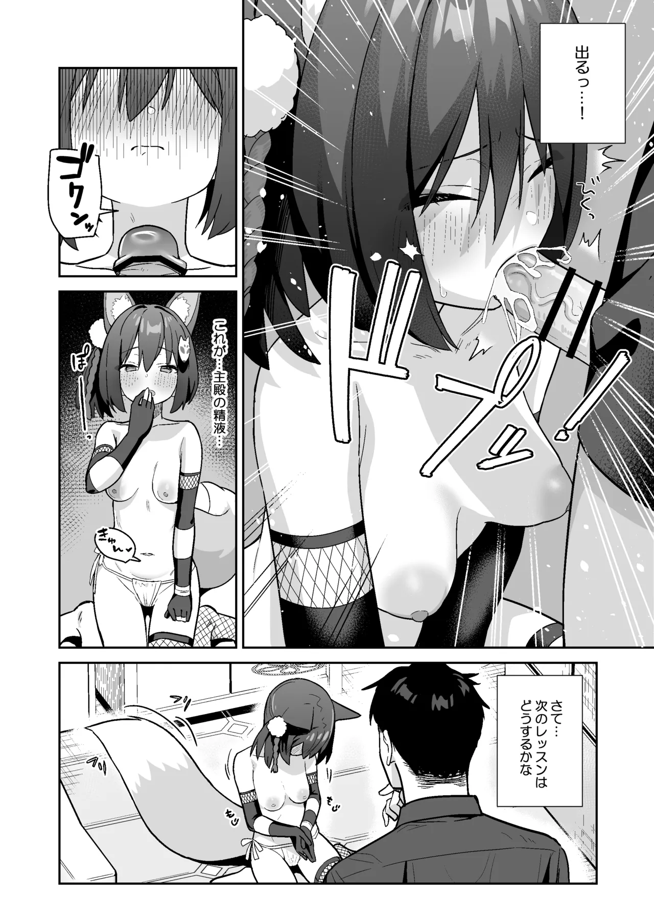 Sukitooru You na Sekaikan nanoni... Vol. 03 page 5 full