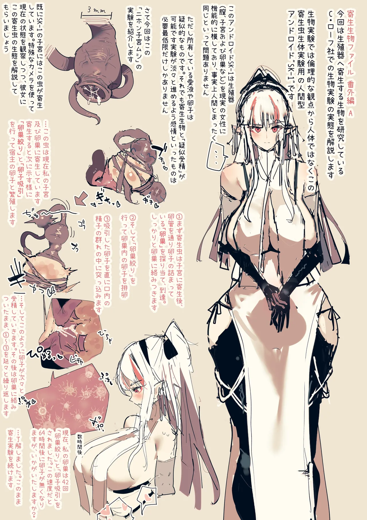 Akiyoshi Japanese Ver. page 1 full