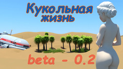 Doll life - beta 0.2