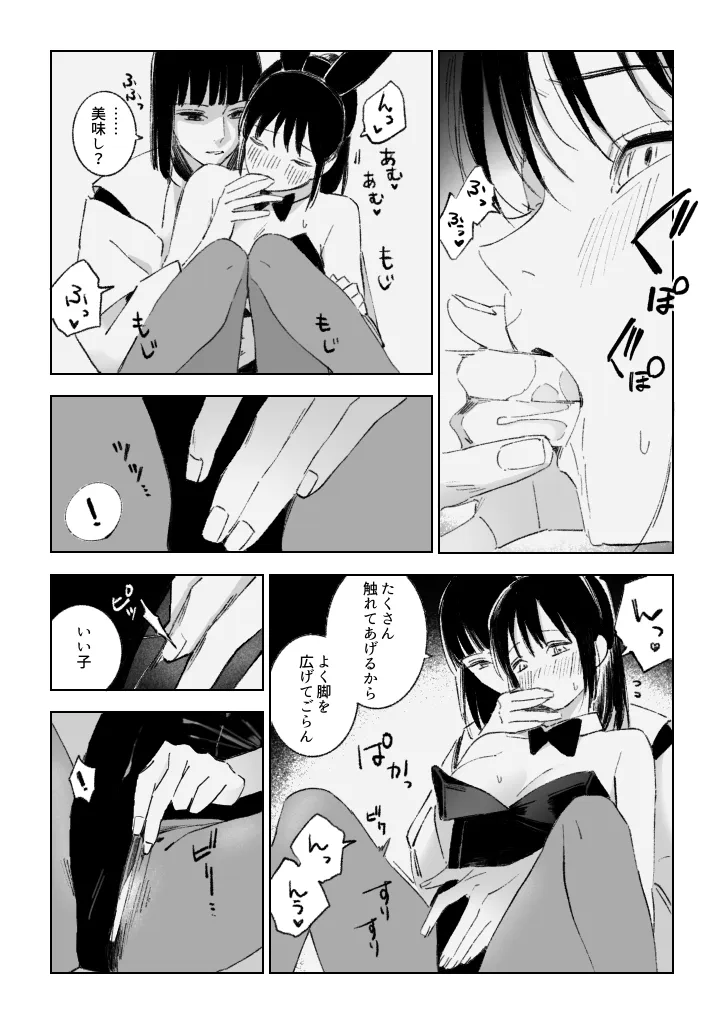 Haku/SenR18 page 10 full