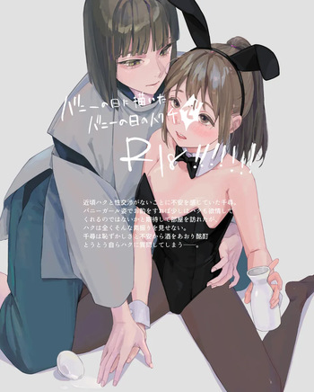 Haku/SenR18 cover
